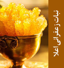 تولید انواع نبات فله درجه یک