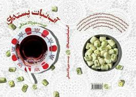 فروش آبنبات شکرپنير گياهي