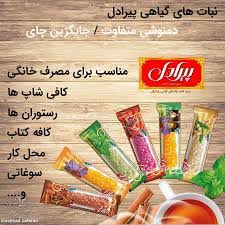 مرکز فروش نبات نی دار مشهد