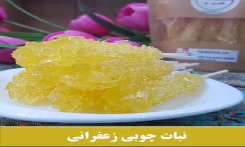 فروش اینترنتی نبات چوبی تک نفره